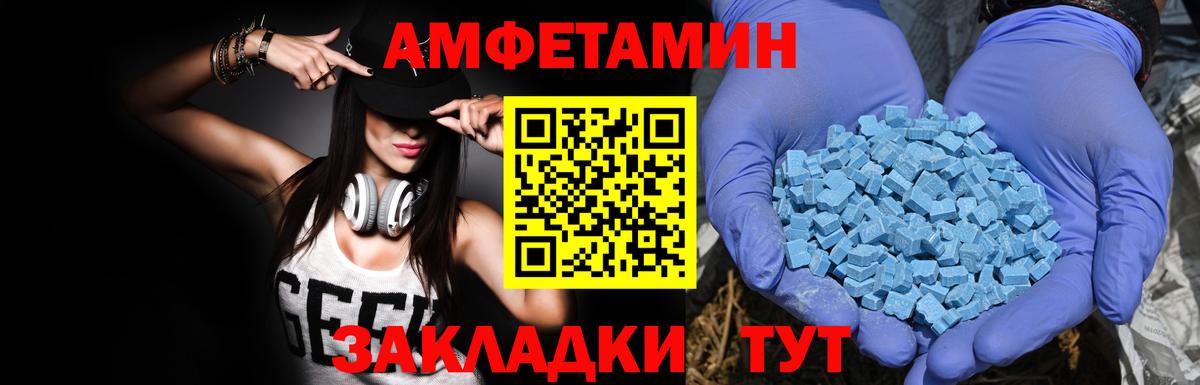 Амфетамин  АМФЕТАМИН 98%  Вход с VPN  Павлово 