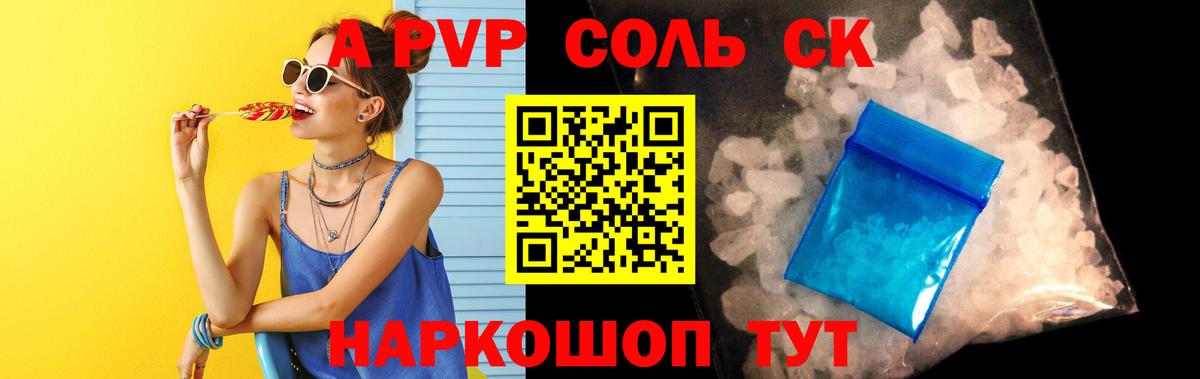 А ПВП СК КРИС  Вход с VPN  Alpha-PVP VHQ  Павлово 