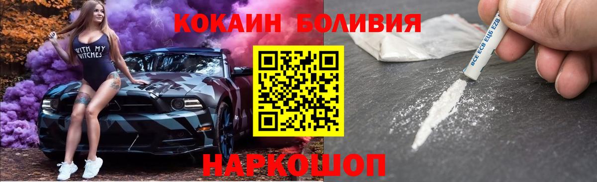 продажа наркотиков  COCAIN Перу  Вход с VPN  Павлово 