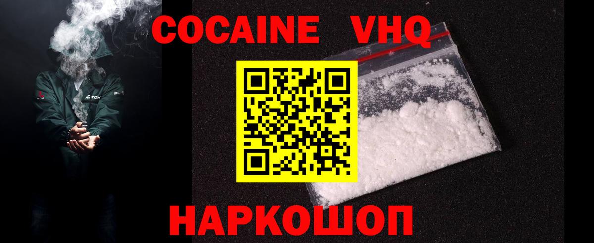 КОКАИН FishScale Павлово
