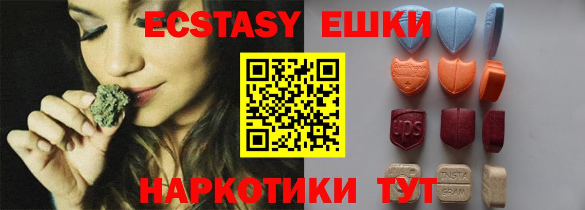 Павлово  Ecstasy 280мг  ЭКСТАЗИ XTC  Экстази  Вход с VPN 
