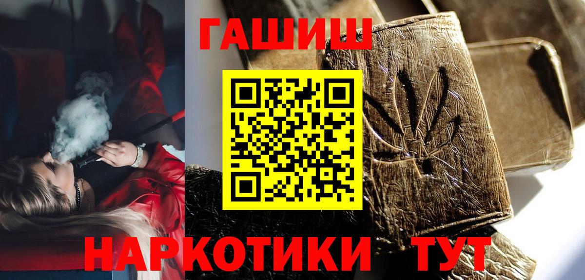 Гашиш гашик  Вход с VPN  ГАШИШ  Павлово  Гашиш убойный 