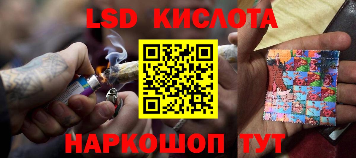 ЛСД экстази ecstasy Павлово