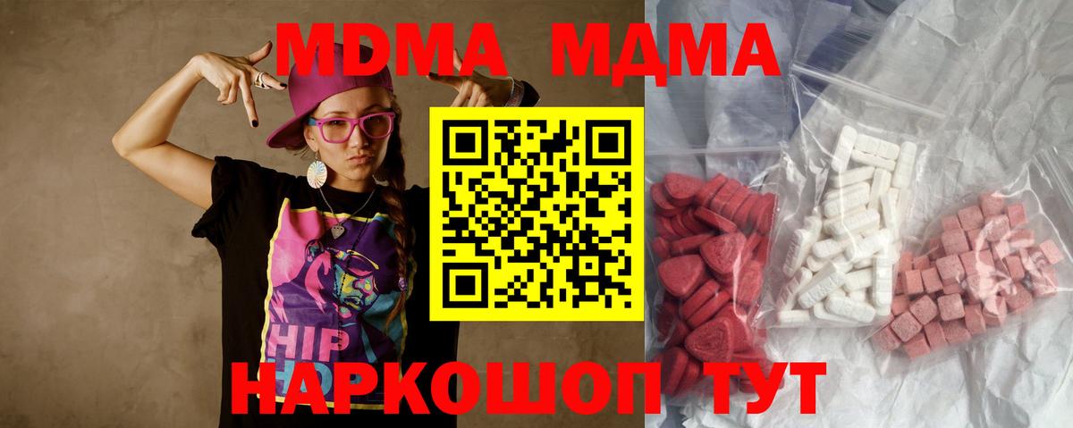 MDMA crystal  Вход с VPN  MDMA кристаллы  Павлово 