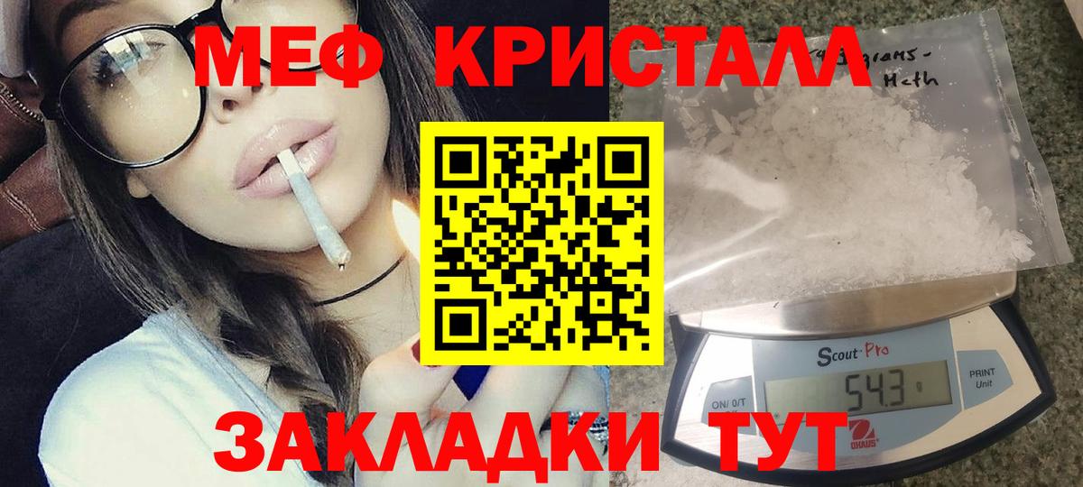 Павлово  Мефедрон  МЯУ-МЯУ мяу мяу  Вход с VPN  МЯУ-МЯУ кристаллы 
