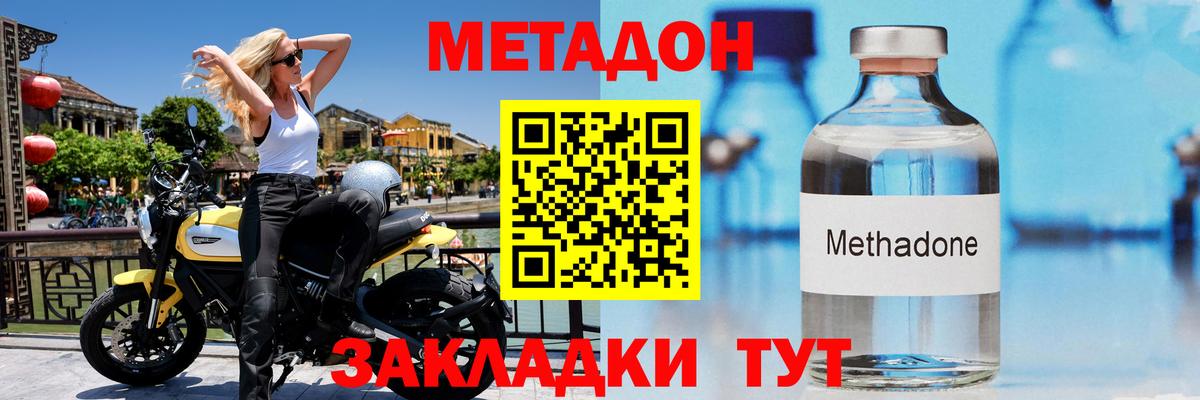 МЕТАДОН кристалл  Вход с VPN  blacksprut зеркало  Метадон кристалл  Павлово 