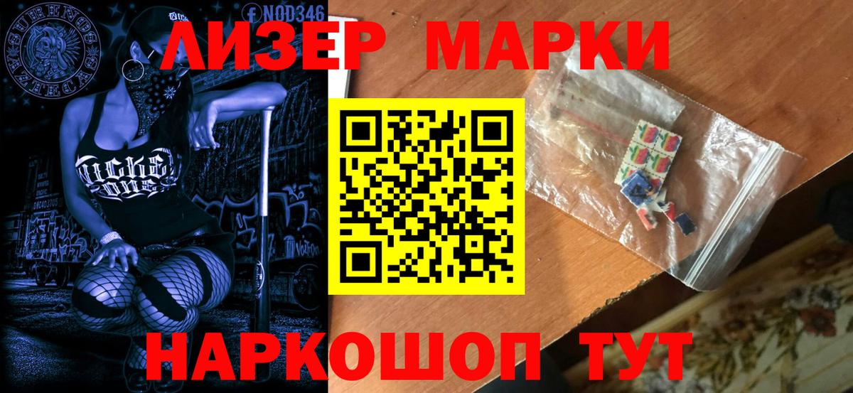 Марки N-bome 1,8мг Павлово